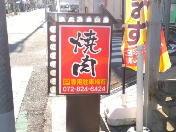 スタンド看板