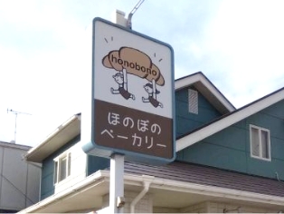 ポール看板