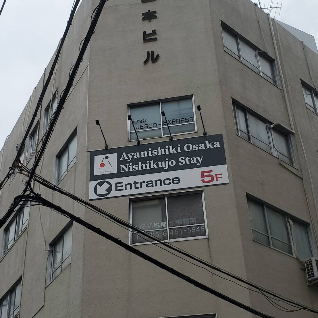 Ayanishiki Osaka Nishikujo Stay様の施工事例