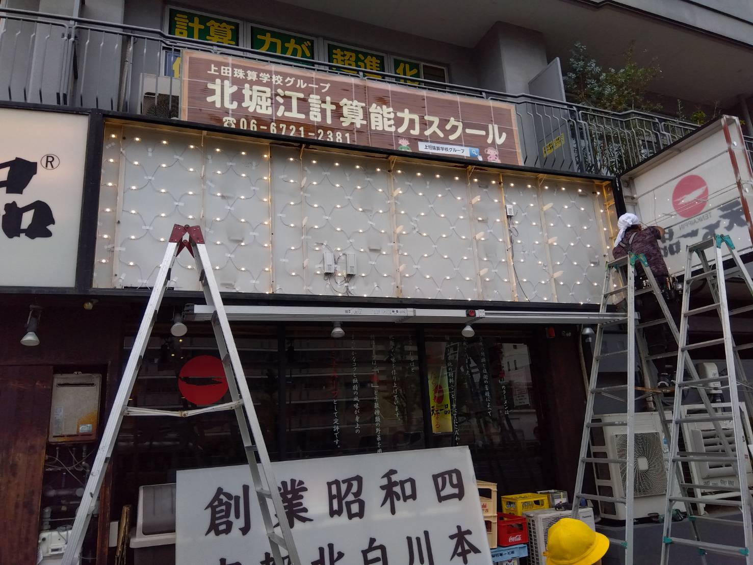 天下一品 西長堀店