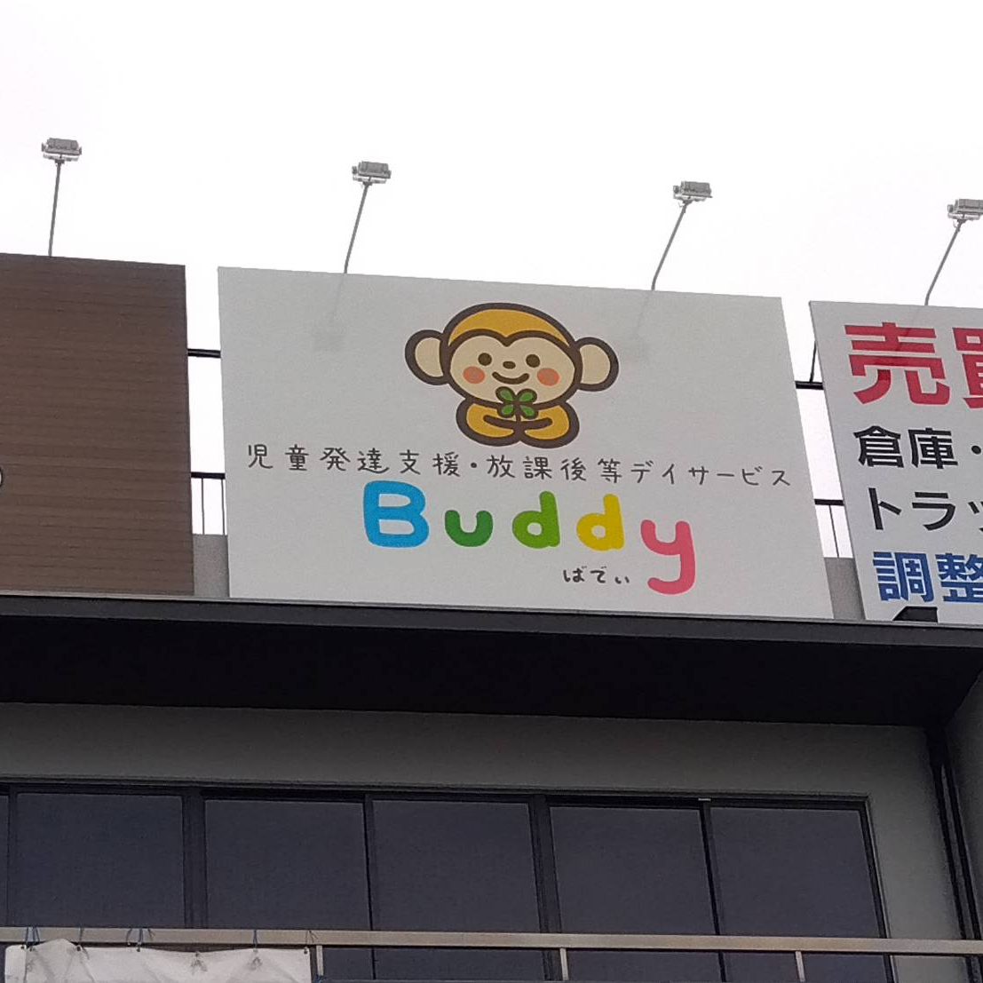 Baddy様の施工事例