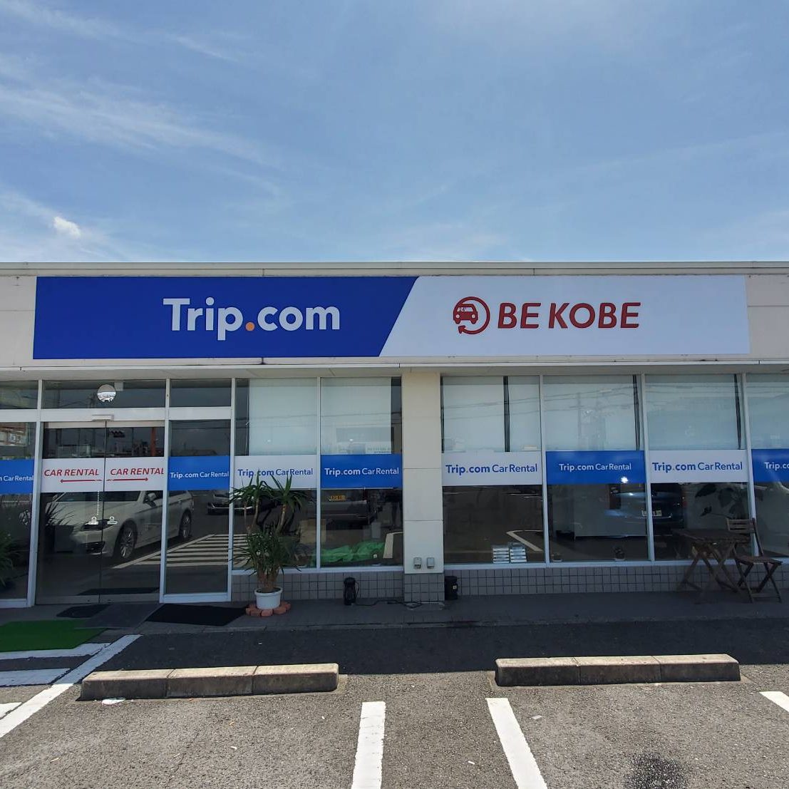 Trip.com様の施工事例