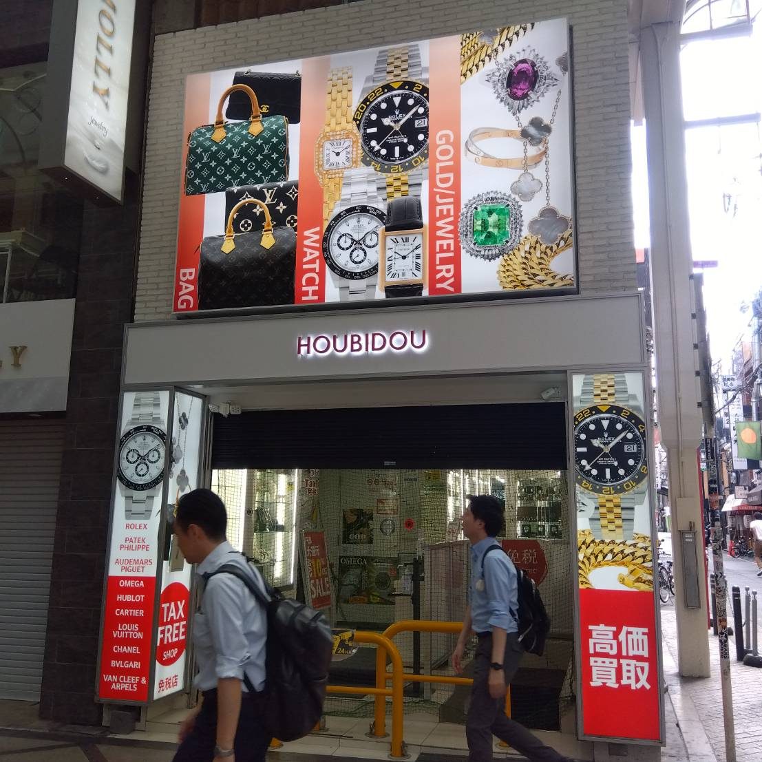 HOUBIDOU ２号店様の施工事例