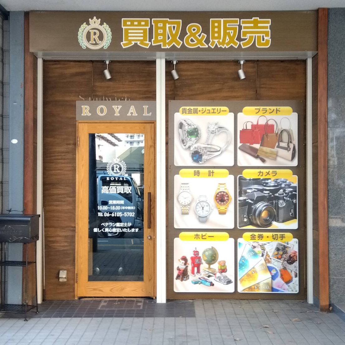 株式会社ROYAL様の施工事例