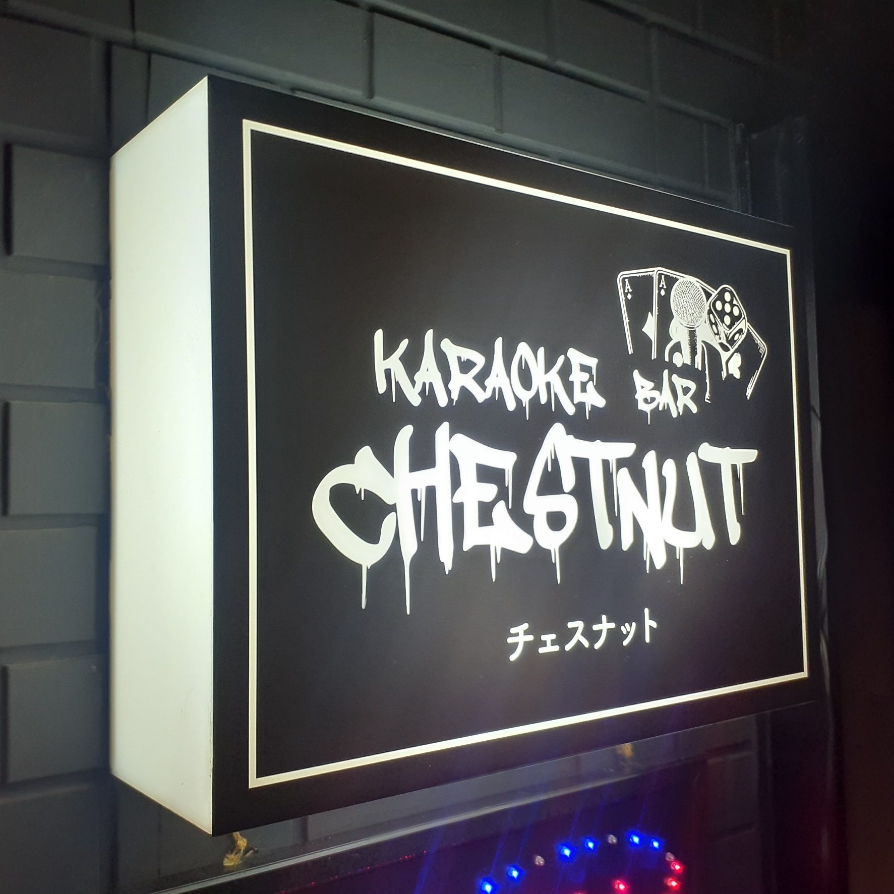 BAR CHESTNUT様の施工事例