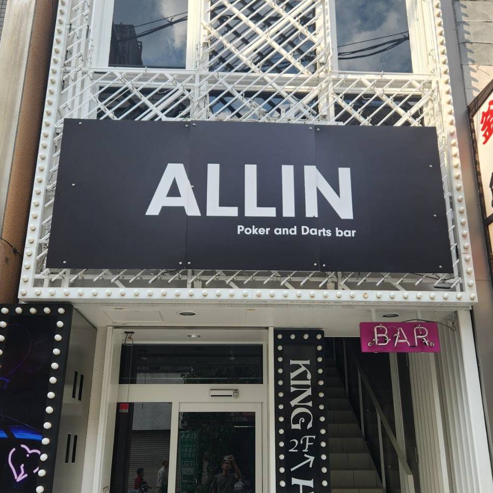 ALLIN Poker and Darts bar様の施工事例