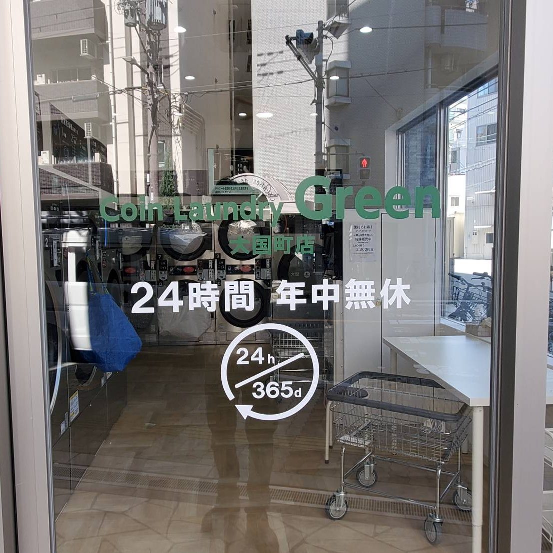 Coin Laundry Green 大国町店様の施工事例