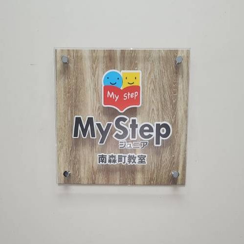 My Step ジュニア 南森町教室様の施工事例