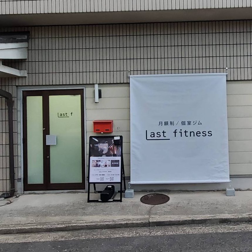 Last fitness様の施工事例